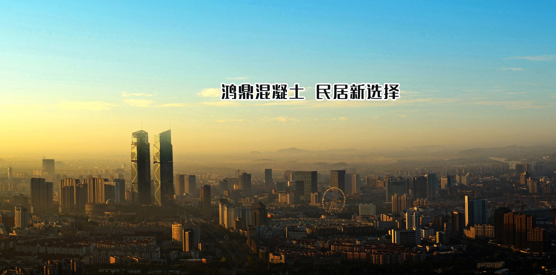 湖州混凝土公司